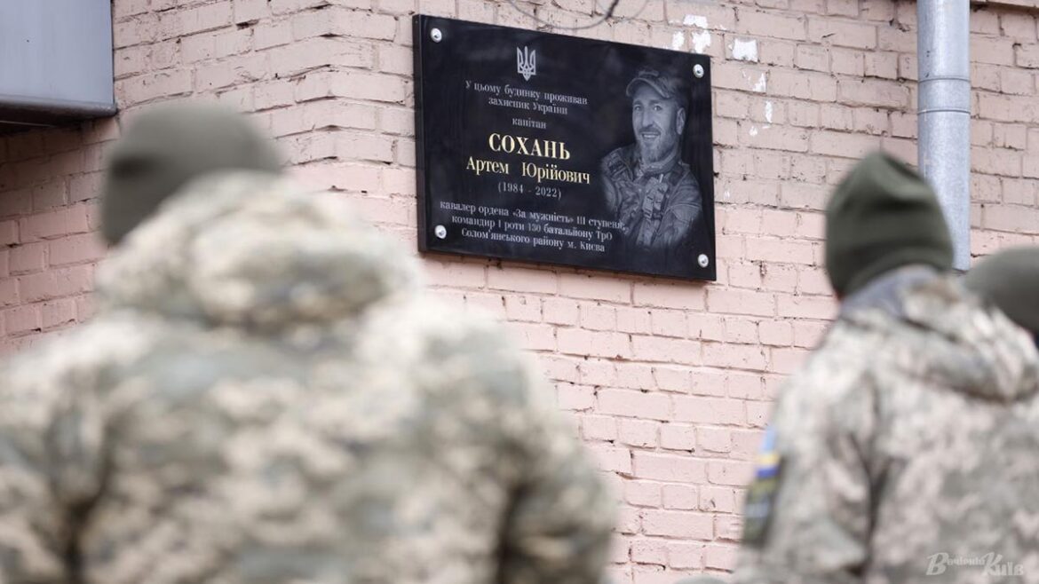 Меморіальні дошки в Києві. Фото: Борис Корпусенко / vechirniy.kyiv.ua