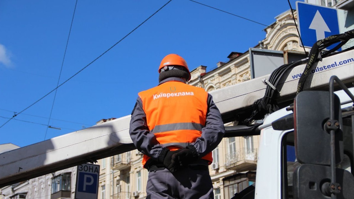 Демонтаж рекламних вивісок. Фото: Київреклама
